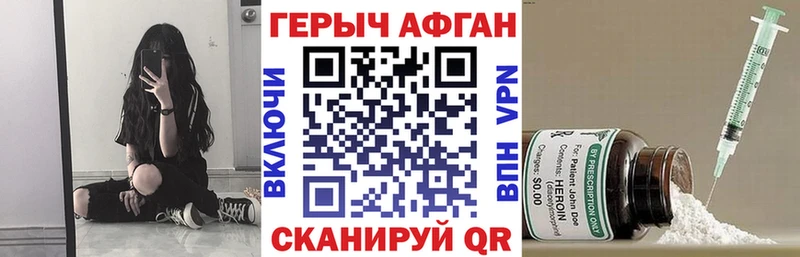 Героин афганец  сколько стоит  блэк спрут как войти  Сухой Лог 
